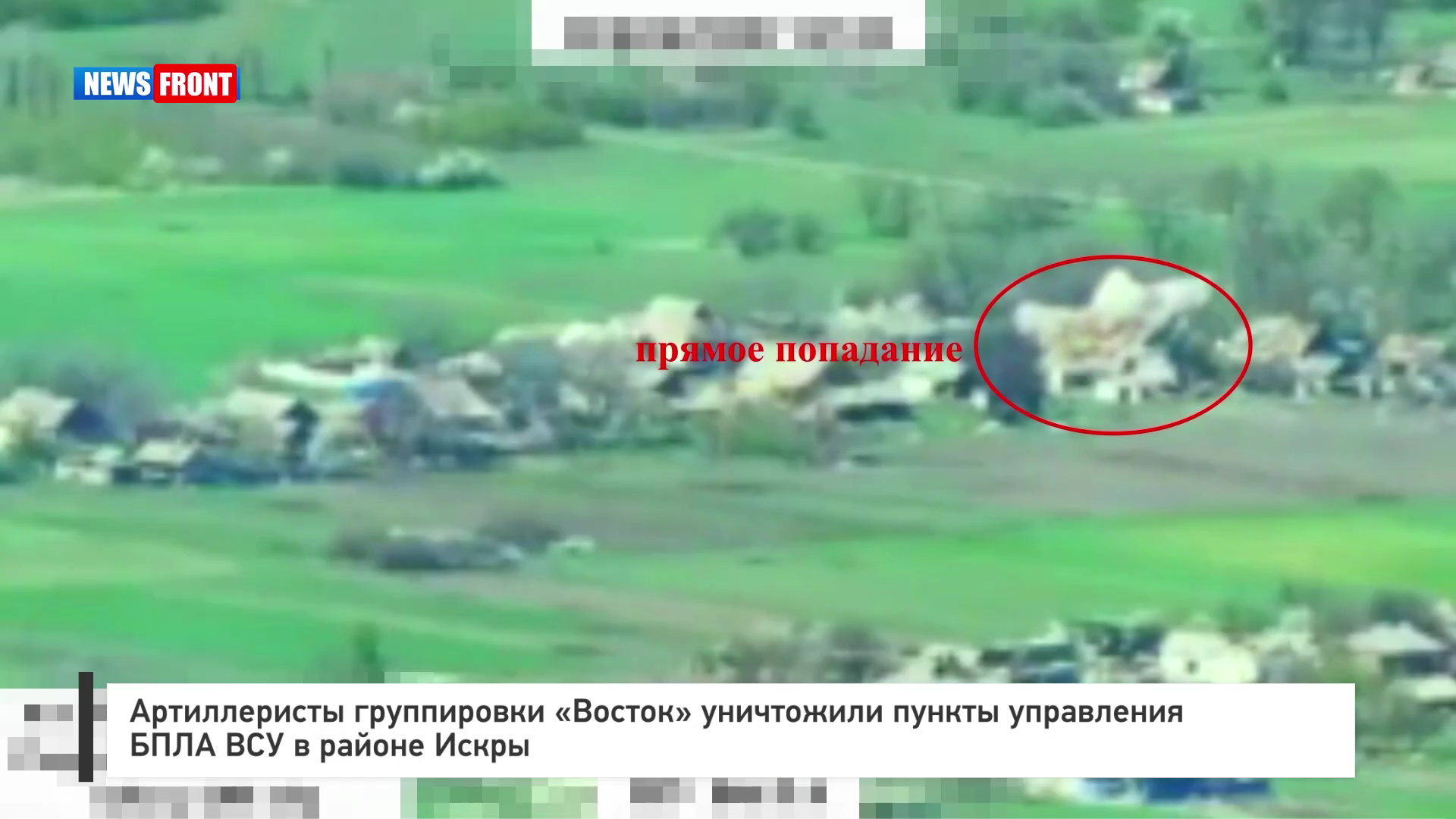 Артиллеристы группировки «Восток» уничтожили пункты управления БПЛА ВСУ в районе Искры