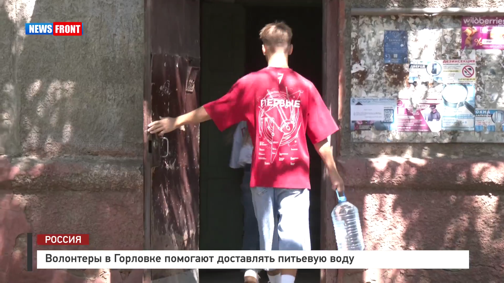 Волонтеры в Горловке помогают доставлять питьевую воду – репортаж News Front