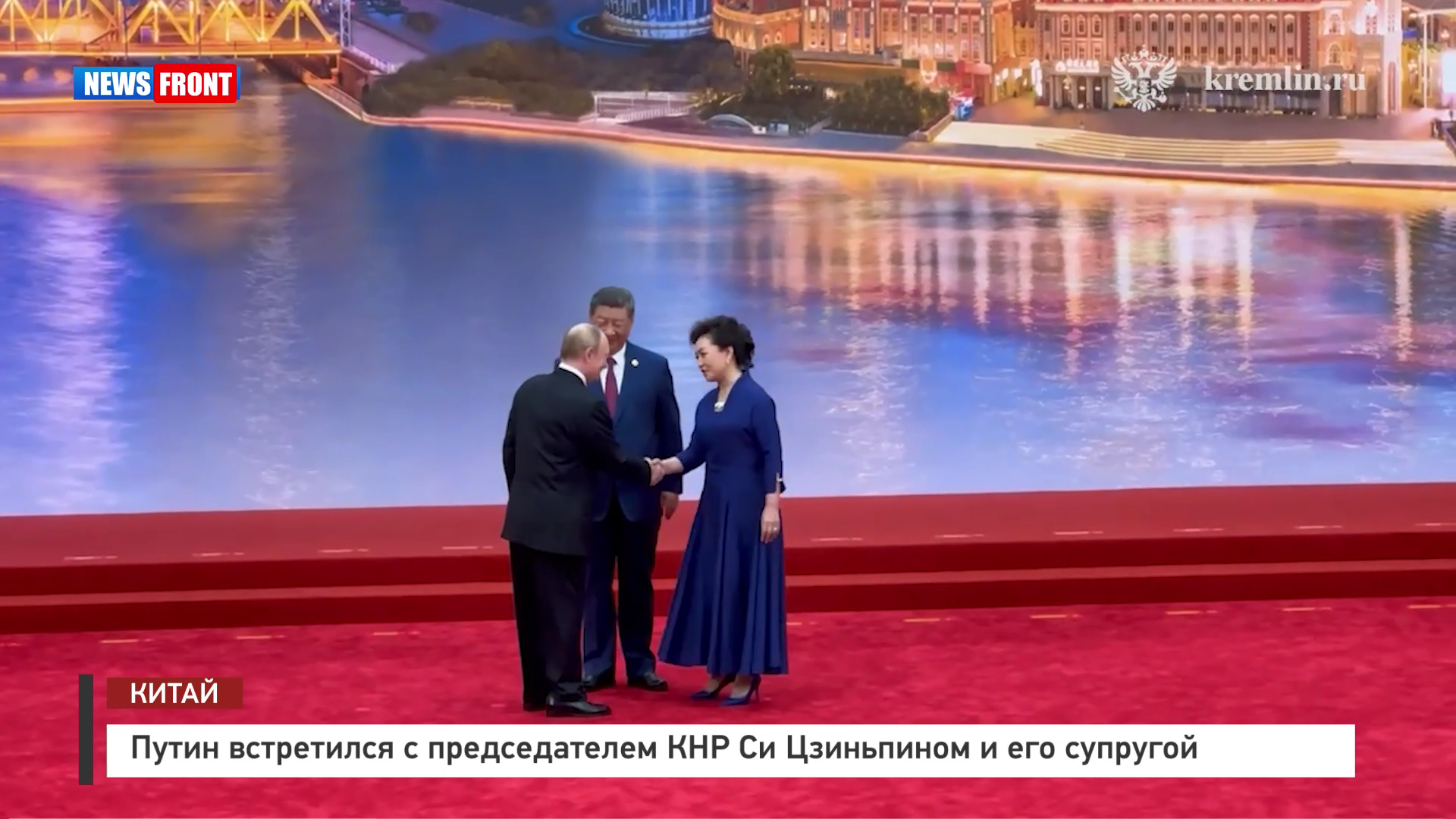 Путин встретился с Си Цзиньпином на саммите ШОС