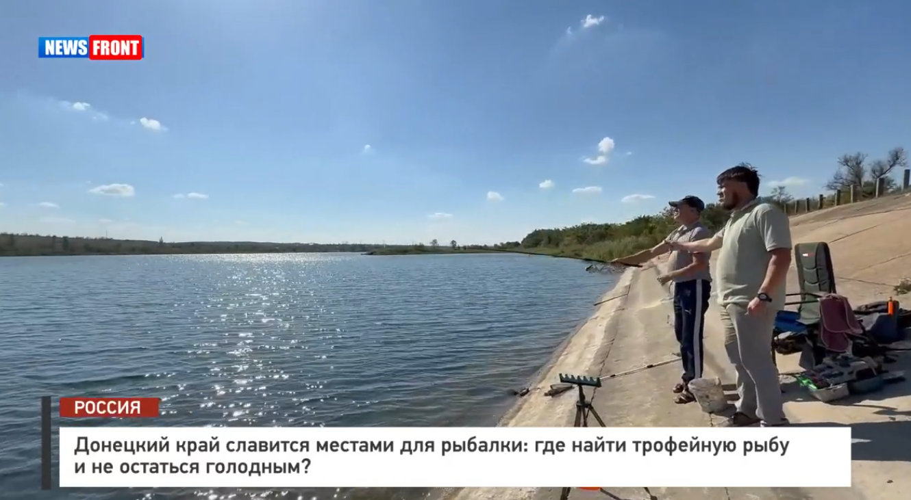 Донецкий край славится местами для рыбалки: где найти трофейную рыбу и не остаться голодным? – репортаж News Front