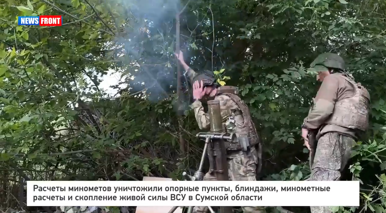 Расчеты минометов уничтожили опорные пункты, блиндажи, минометные расчеты и скопление живой силы ВСУ в Сумской области