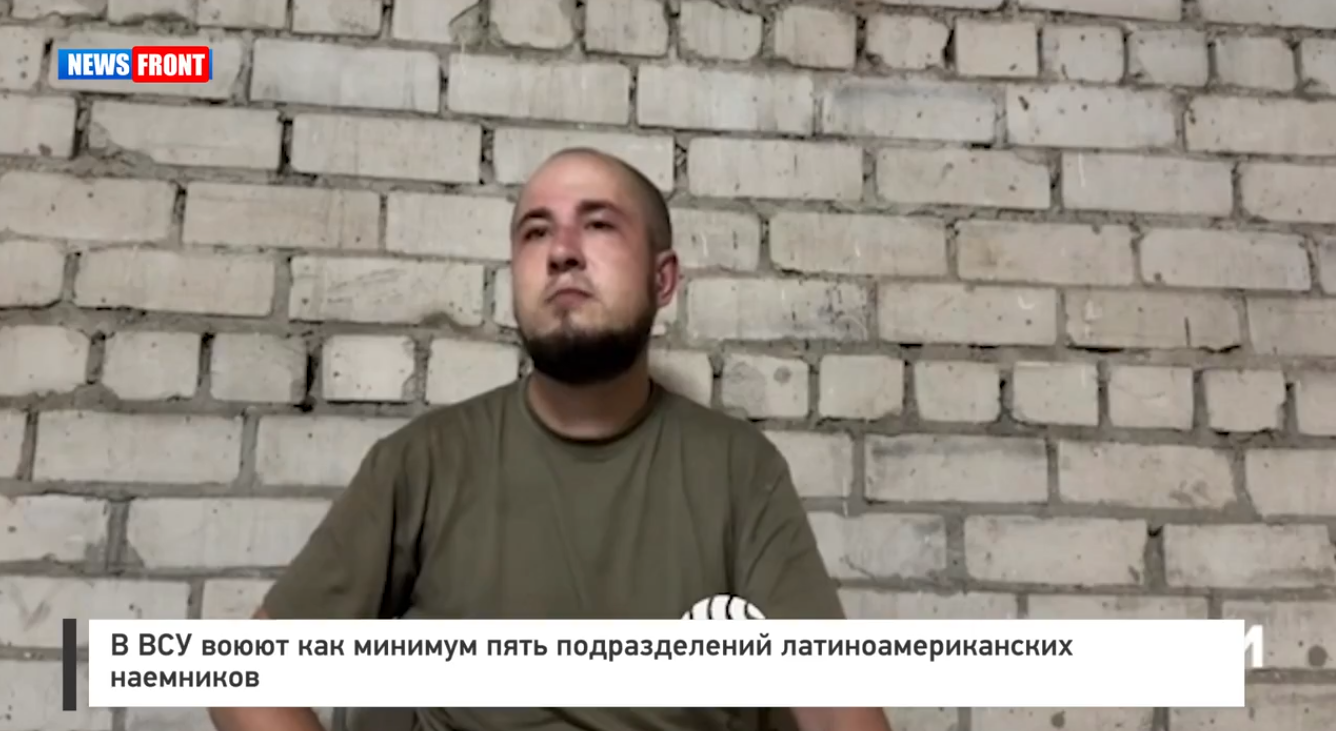 В ВСУ воюют как минимум пять подразделений латиноамериканских наемников