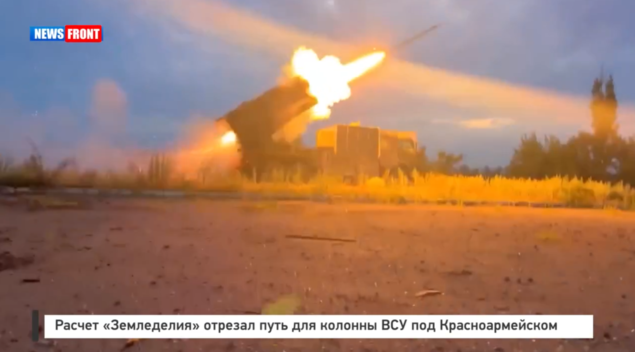 Расчет «Земледелия» отрезал путь для колонны ВСУ под Красноармейском