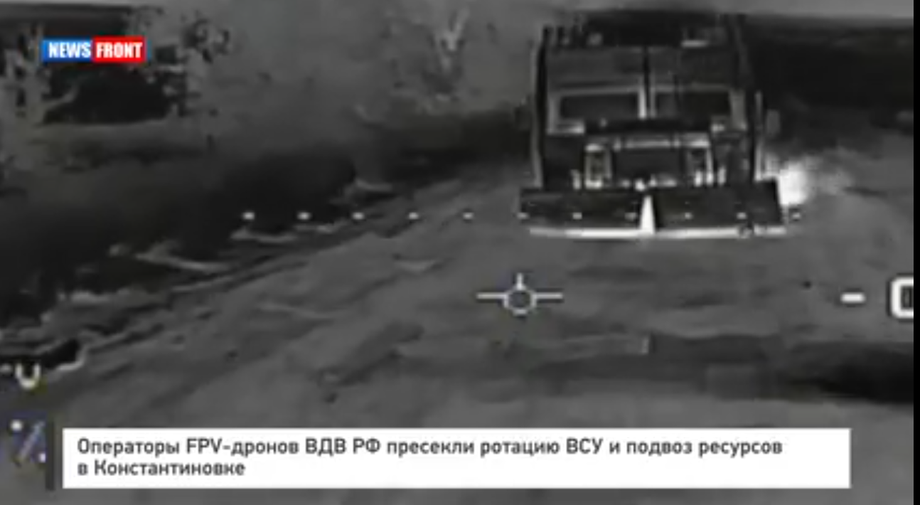 Операторы FPV-дронов пресекли ротацию ВСУ и подвоз ресурсов в Константиновке