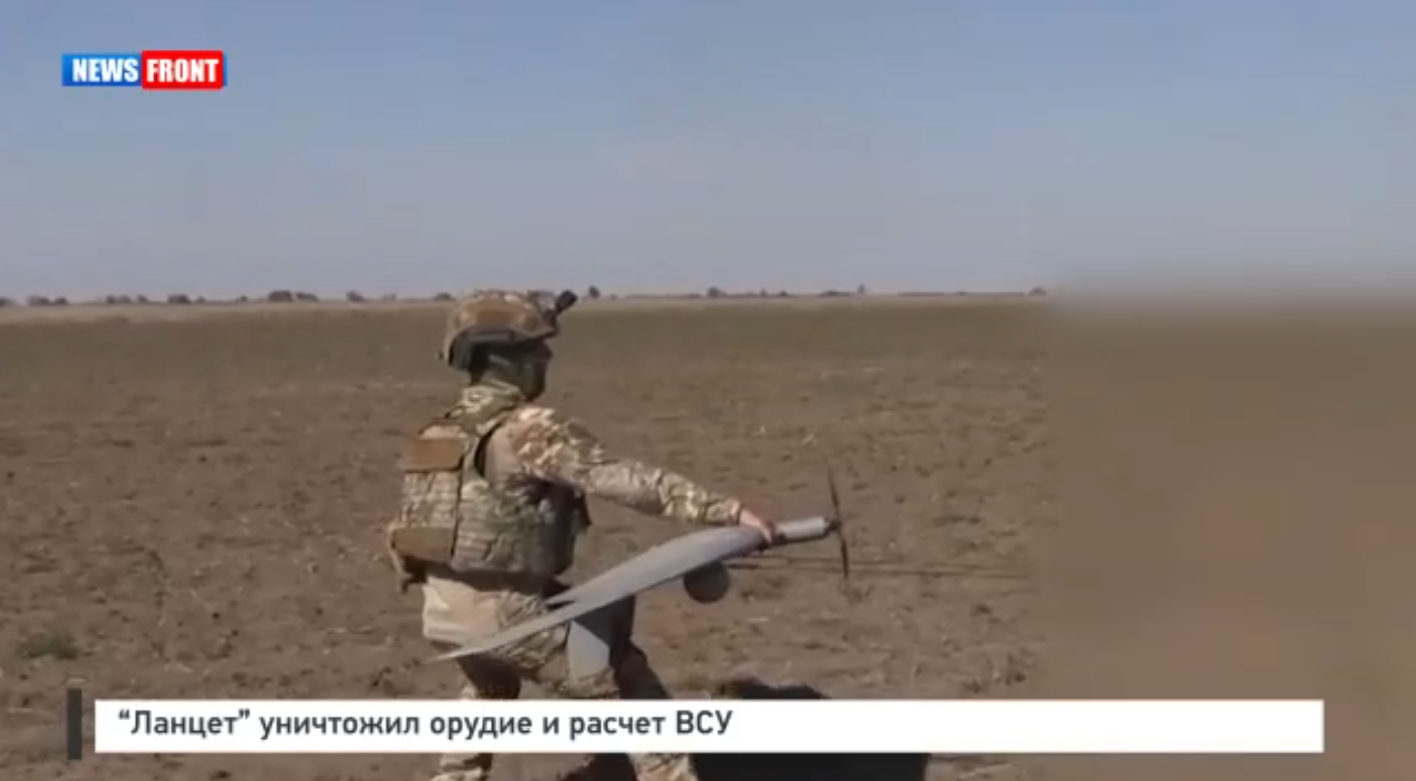 «Ланцет» уничтожил орудие и расчет ВСУ