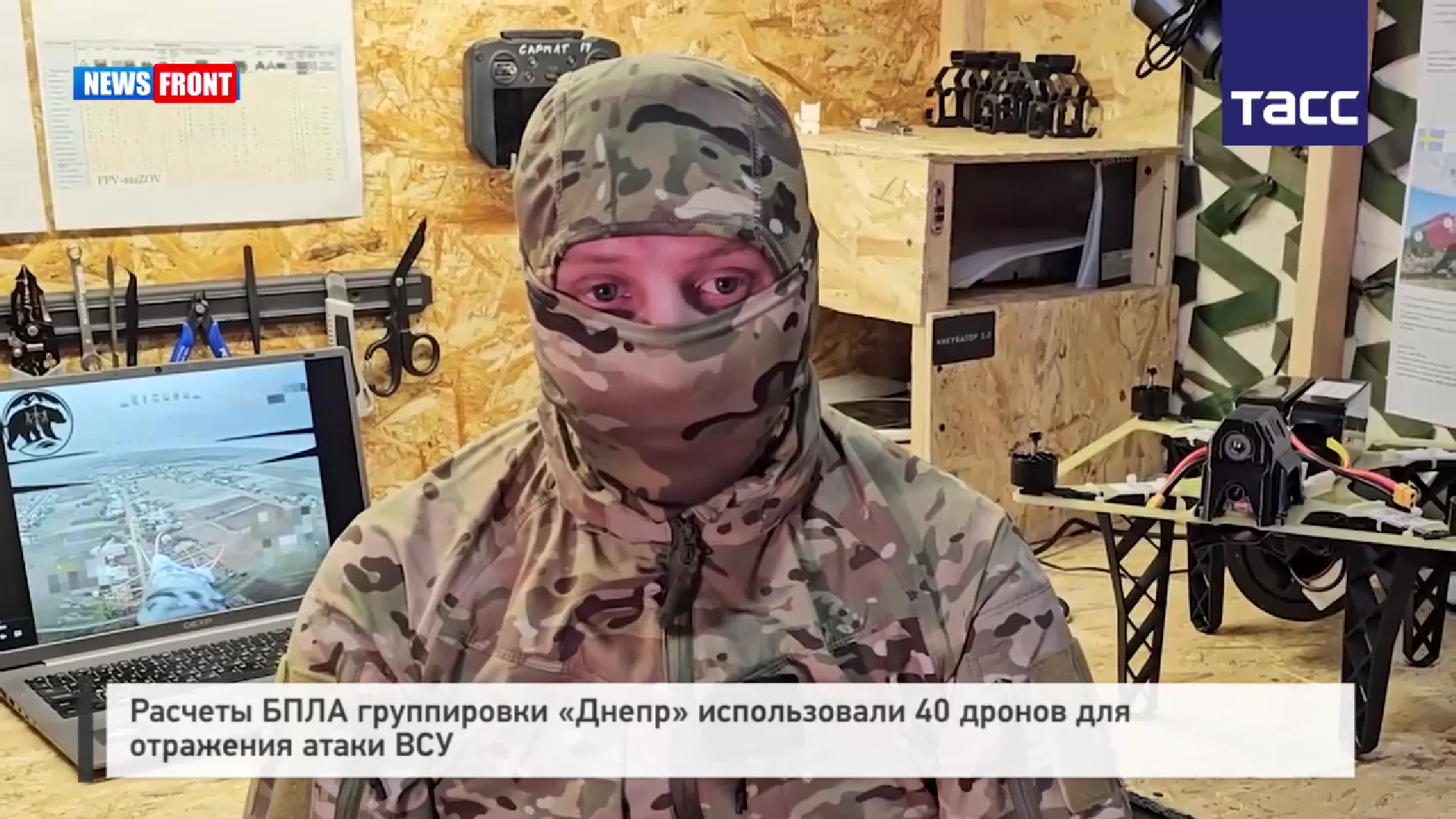 Расчеты БПЛА группировки «Днепр» использовали 40 дронов для отражения атаки ВСУ