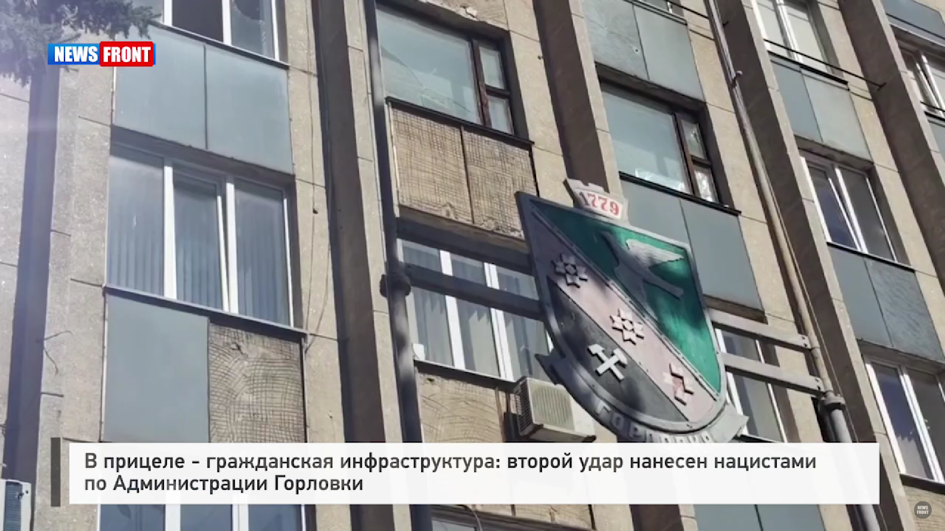 В прицеле – гражданская инфраструктура: второй удар нанесен нацистами по Администрации Горловки. Репортаж News Front