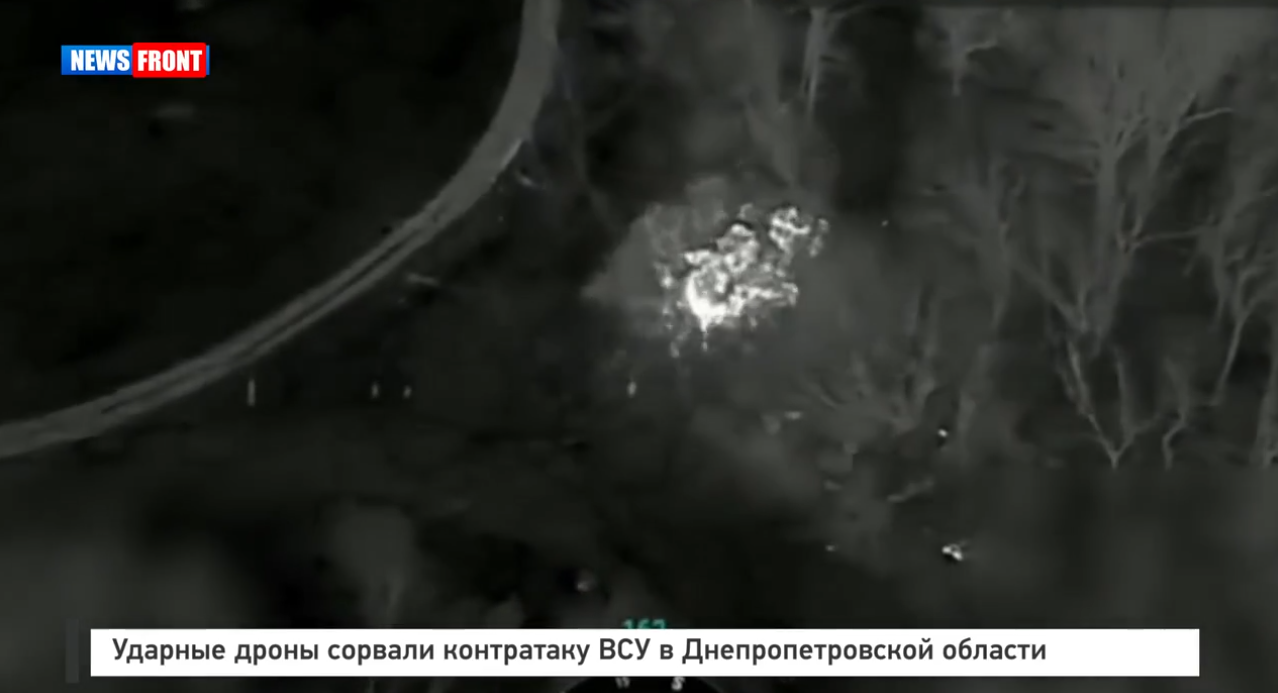 Ударные дроны сорвали контратаку ВСУ в Днепропетровской области
