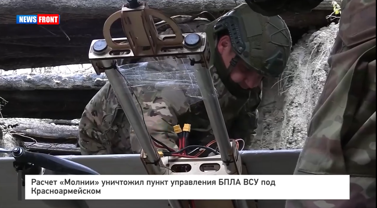 Расчет «Молнии» уничтожил пункт управления БПЛА ВСУ под Красноармейском