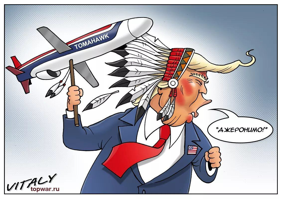 Игра в «Томагавки»: как США давят на Россию и чем может ответить Москва