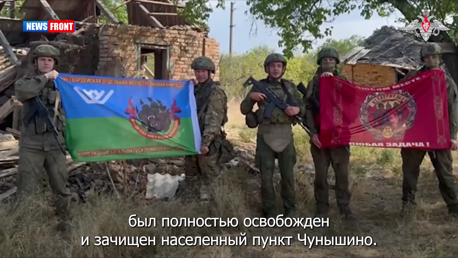 Бойцы группировки «Центр» рассказали о тактике наступления при освобождении Чунышино