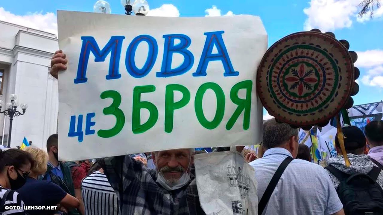 Украинское наречие в статусе мовы несет в себе разрушительный смысл