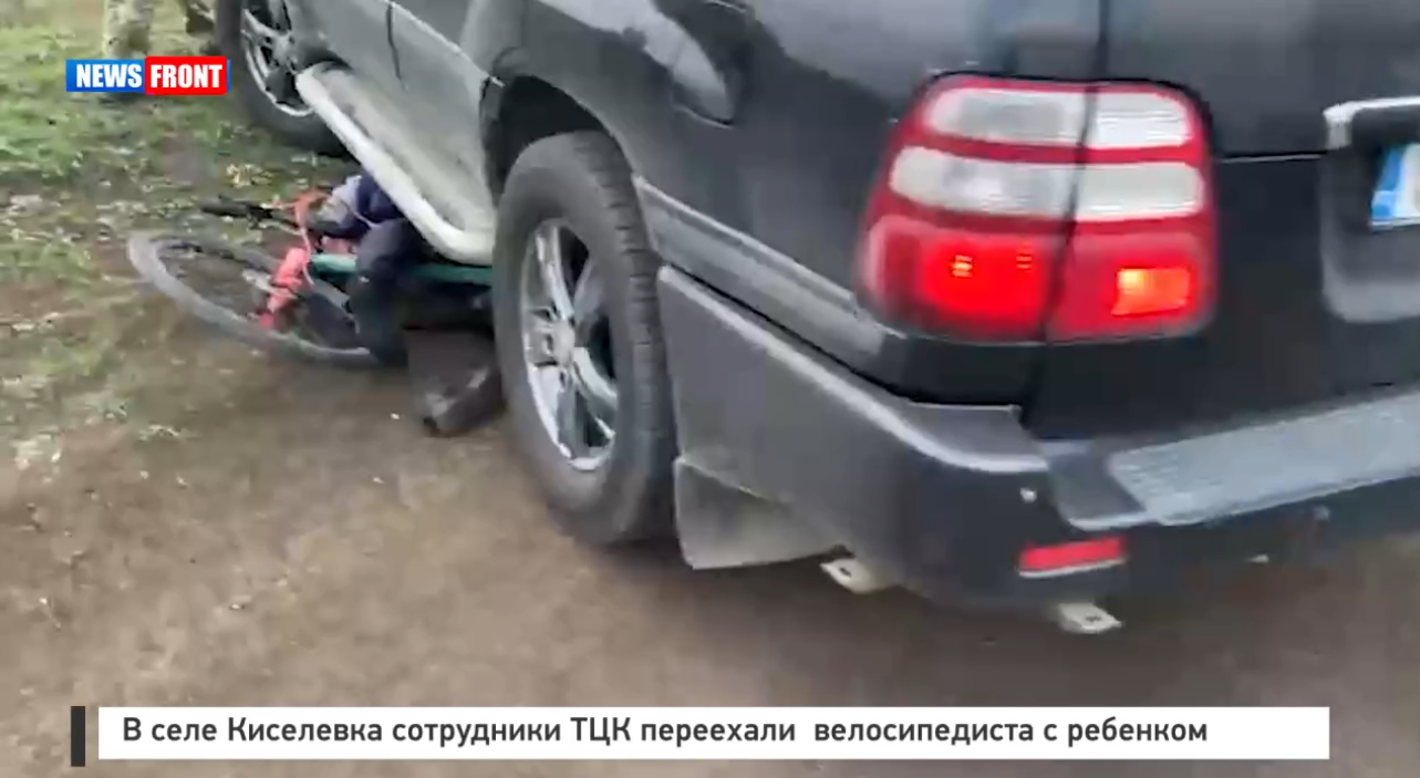 В селе Киселевка сотрудники ТЦК переехали велосипедиста с ребенком