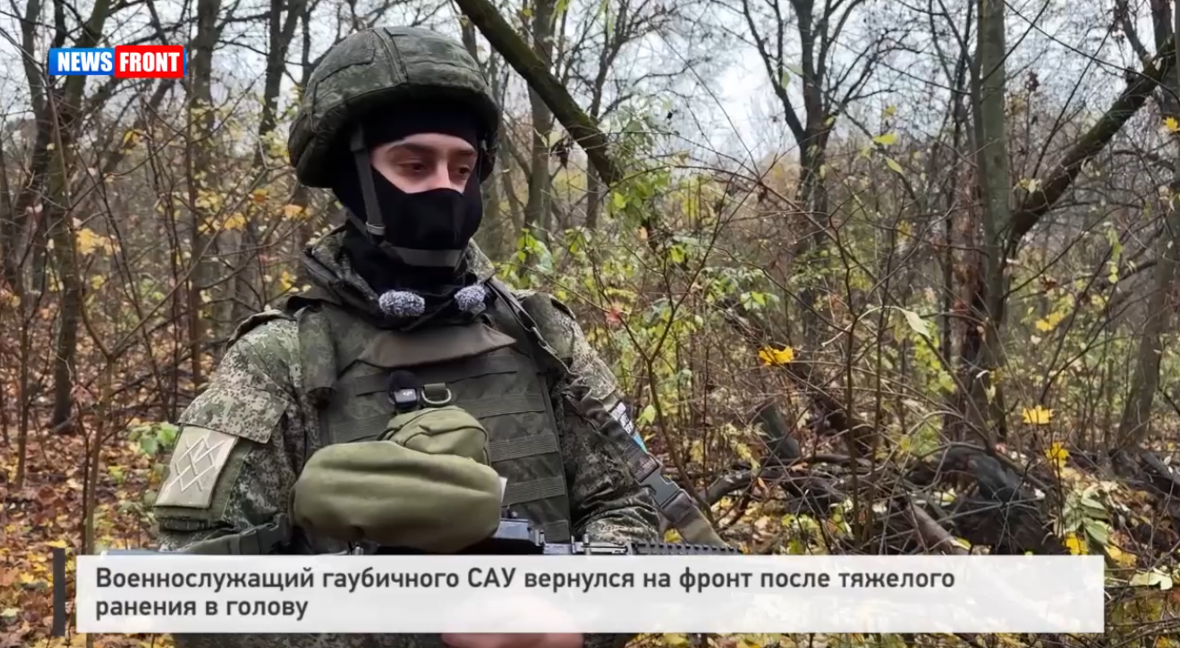 Военнослужащий гаубичного САУ вернулся на фронт после тяжелого ранения в голову