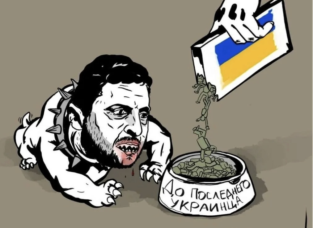 До последнего евро и украинца