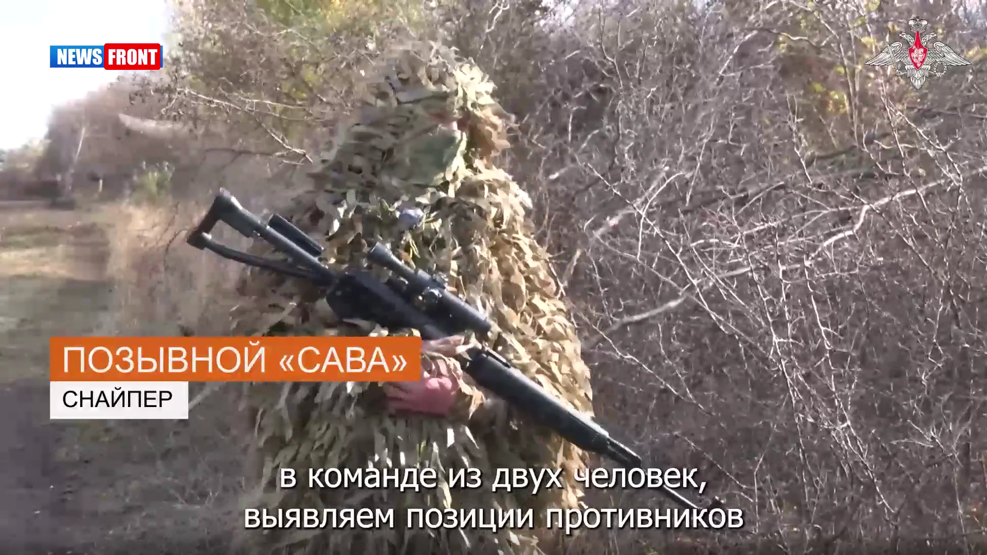 Снайперы группировки «Запад» сорвали ротацию ВСУ на Краснолиманском направлении