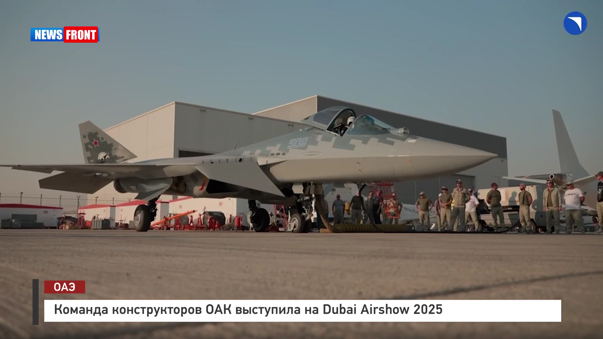 Команда конструкторов ОАК выступила на Dubai Airshow 2025