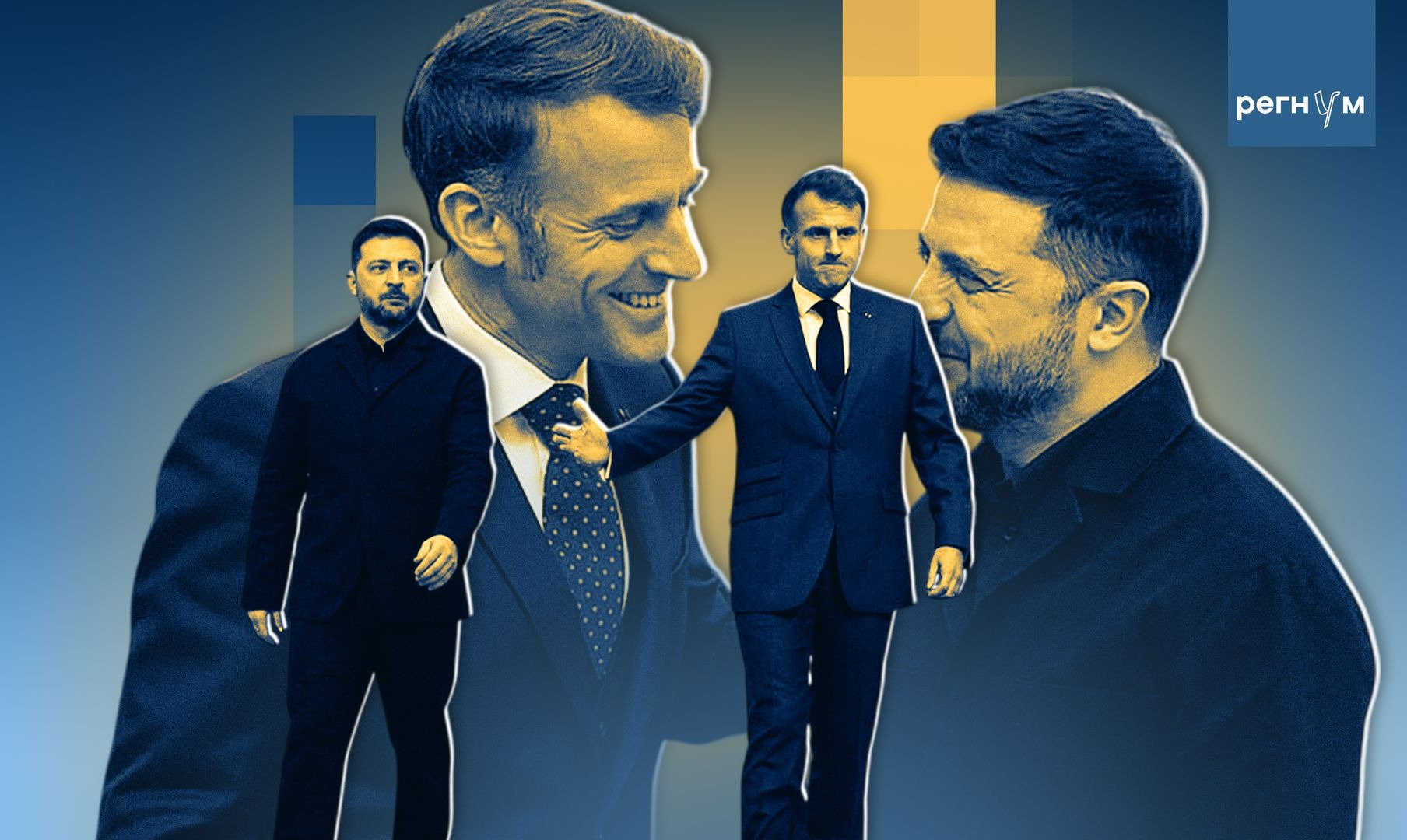 Почему Зеленский зачастил с визитами к Макрону