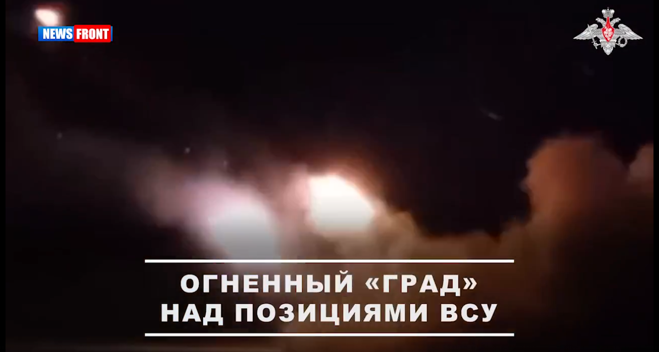 РСЗО «Град» уничтожил пункт временной дислокации ВСУ на Константиновском направлении