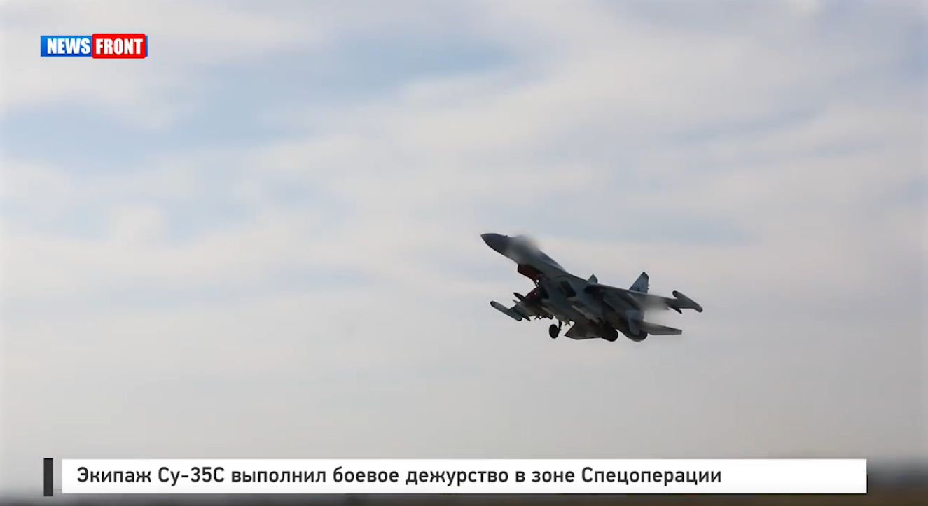 Экипаж Су-35С выполнил боевое дежурство в зоне Спецоперации