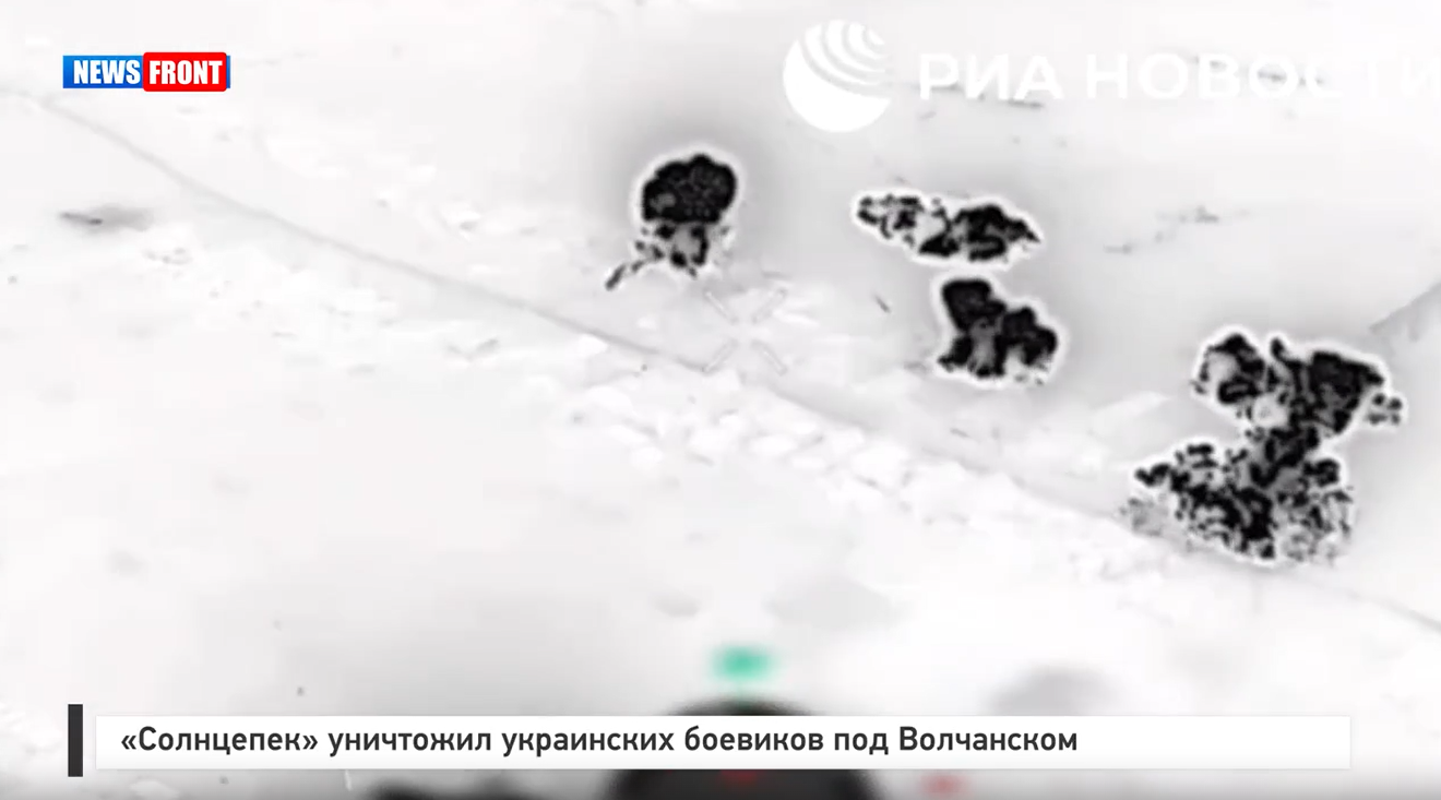 «Солнцепек» уничтожил украинских боевиков под Волчанском