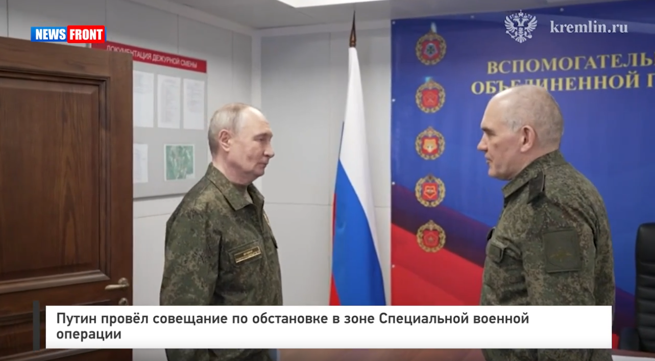 Путин провел совещание по обстановке в зоне Специальной военной операции