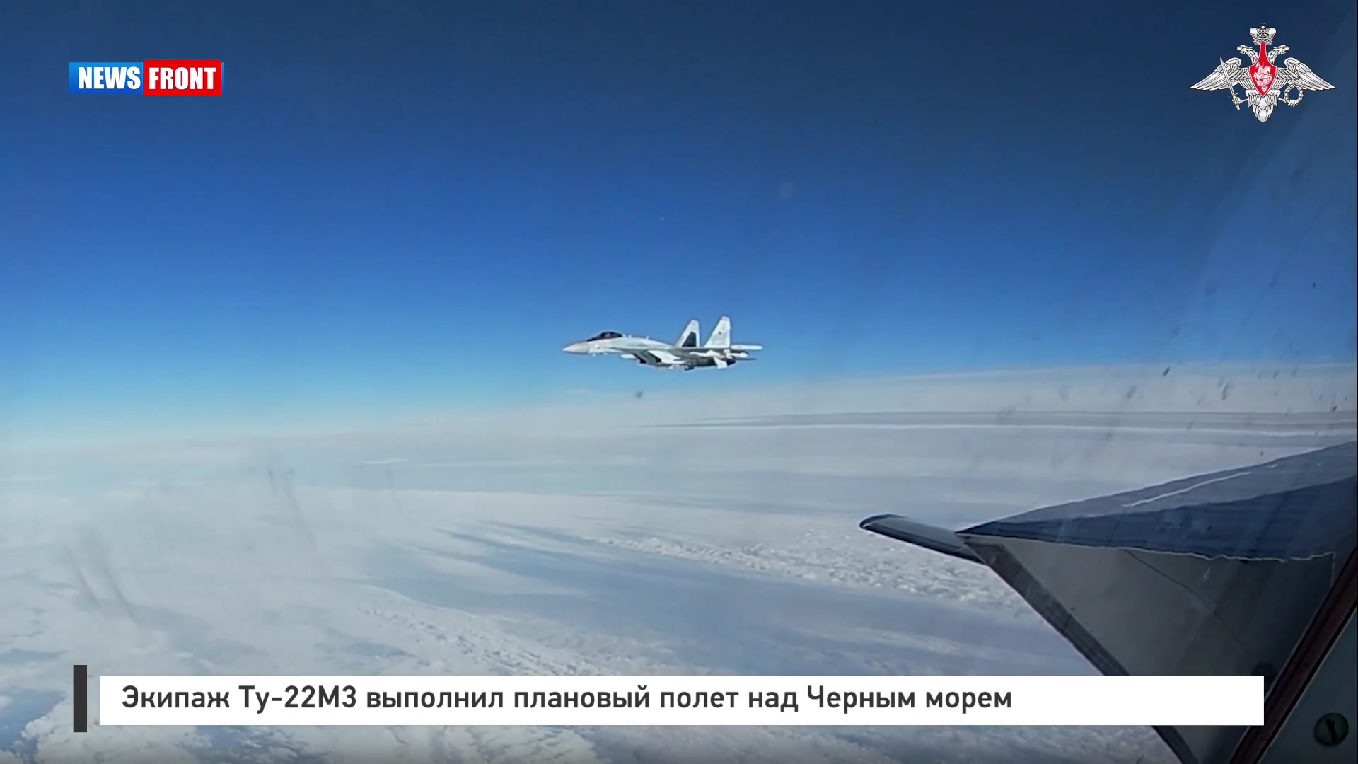 Экипаж Ту-22М3 выполнил плановый полет над Черным морем