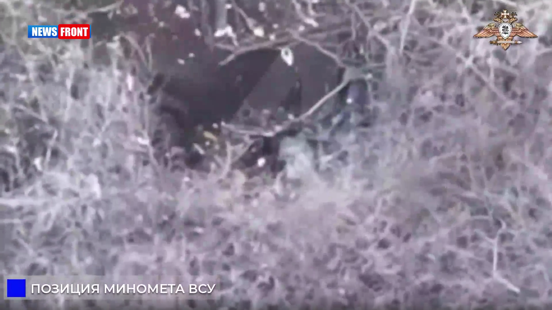 В Русином Яре уничтожены минометная точка и средства связи ВСУ