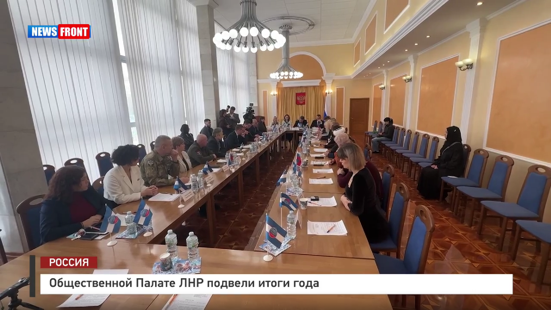 Общественной Палате ЛНР подвели итоги года – репортаж News Front
