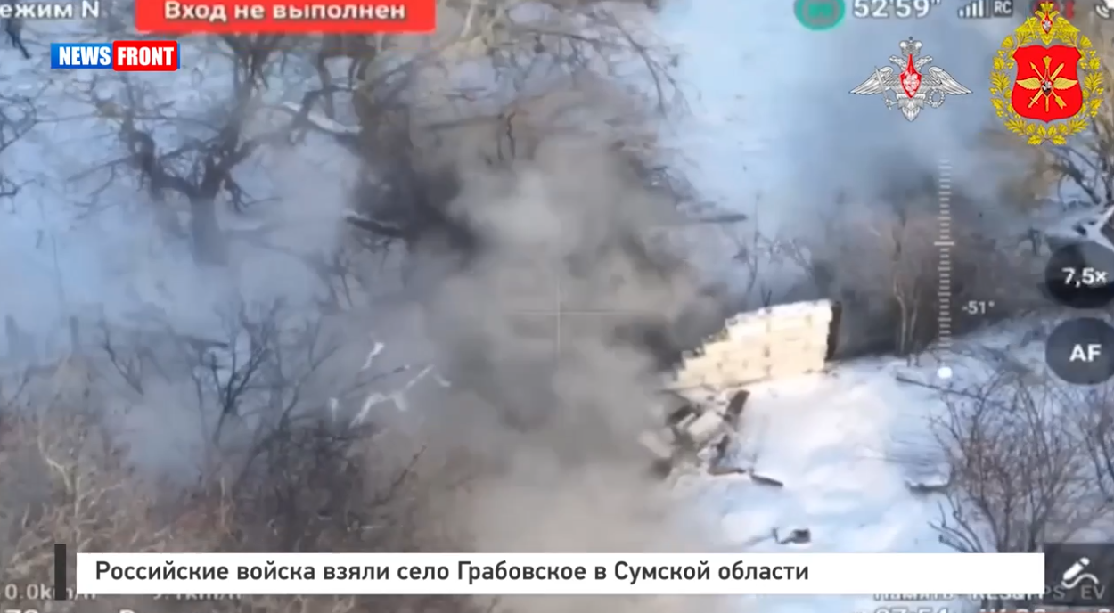 Российские войска взяли село Грабовское в Сумской области