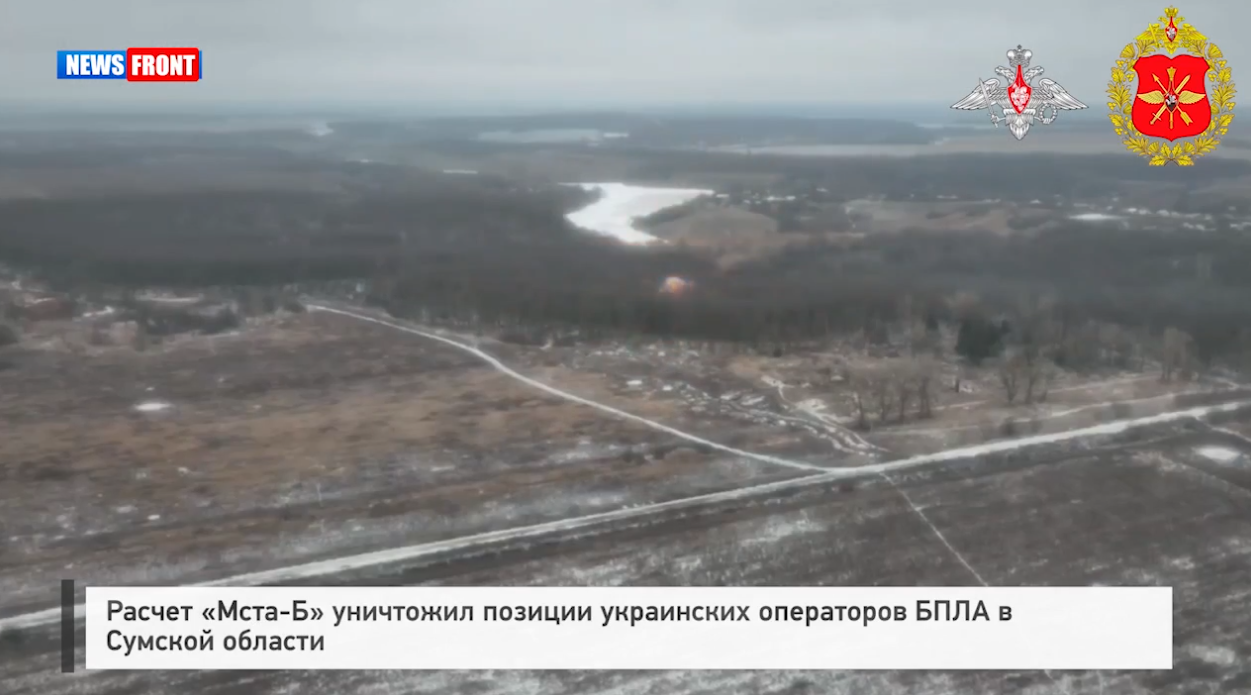 Расчет «Мста‑Б» уничтожил позиции украинских операторов БПЛА в Сумской области