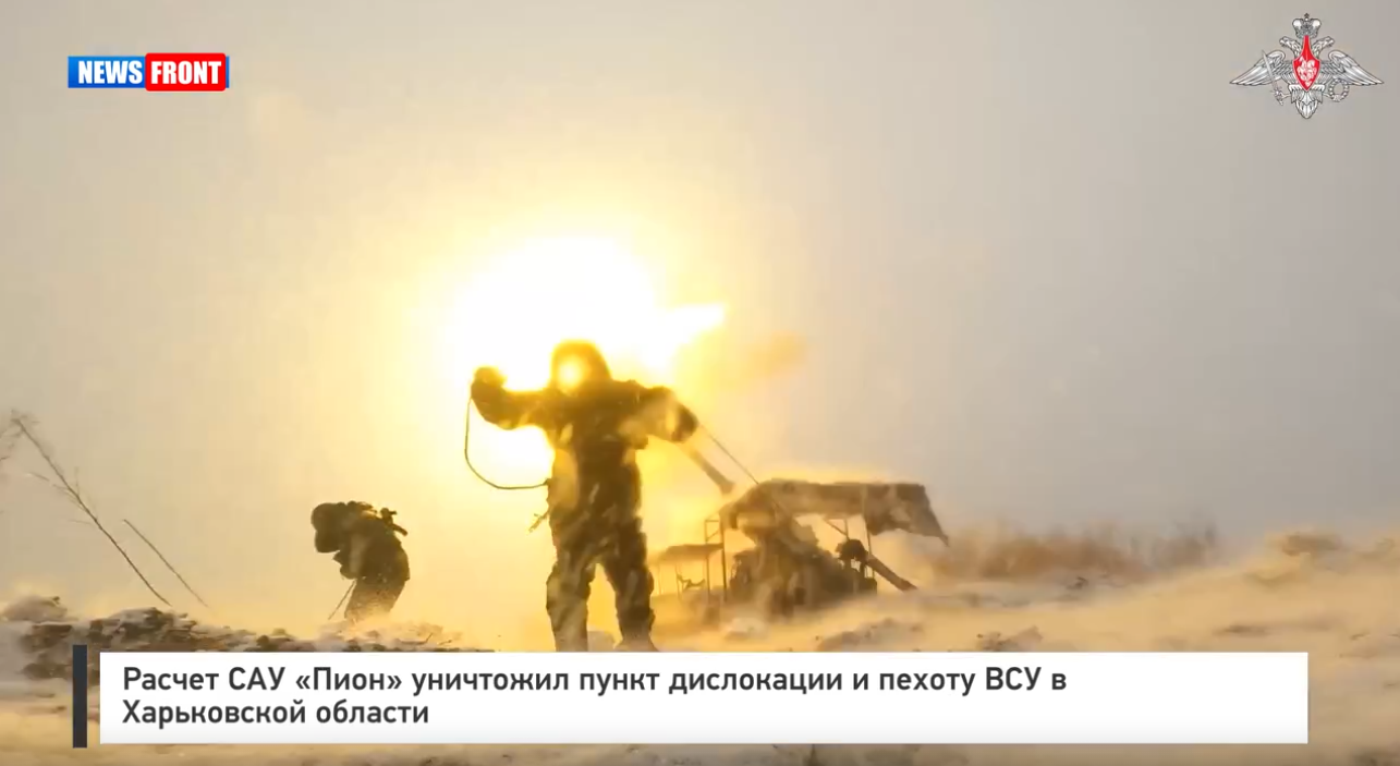 Расчет САУ «Пион» уничтожил пункт дислокации и пехоту ВСУ в Харьковской области