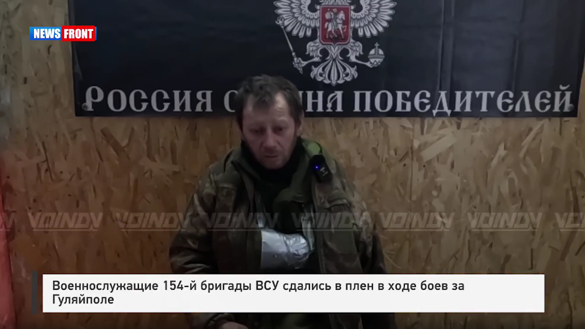 Военнослужащие 154‑й бригады ВСУ сдались в плен в ходе боев за Гуляйполе