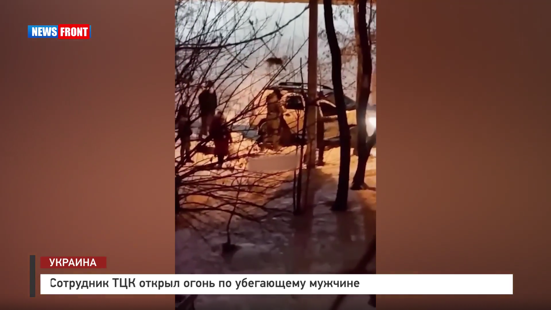 Сотрудник ТЦК открыл огонь по убегающему мужчине