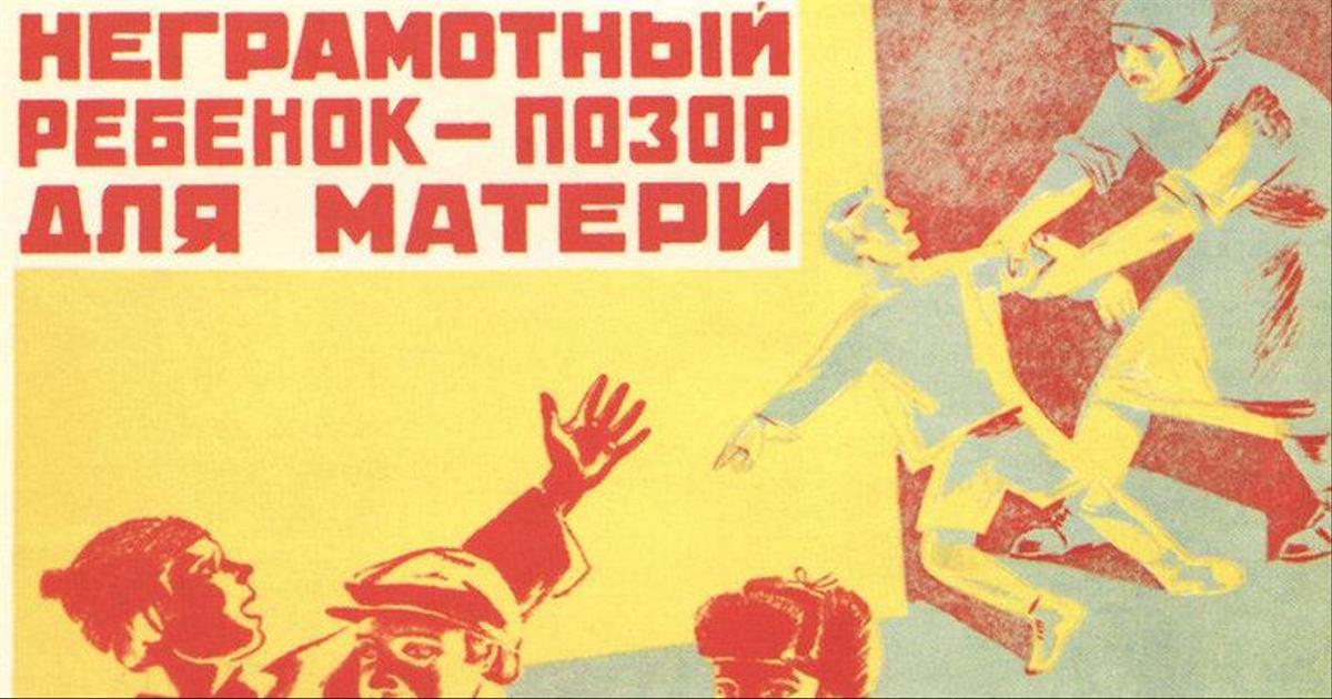 Как мова просачивается в русский язык