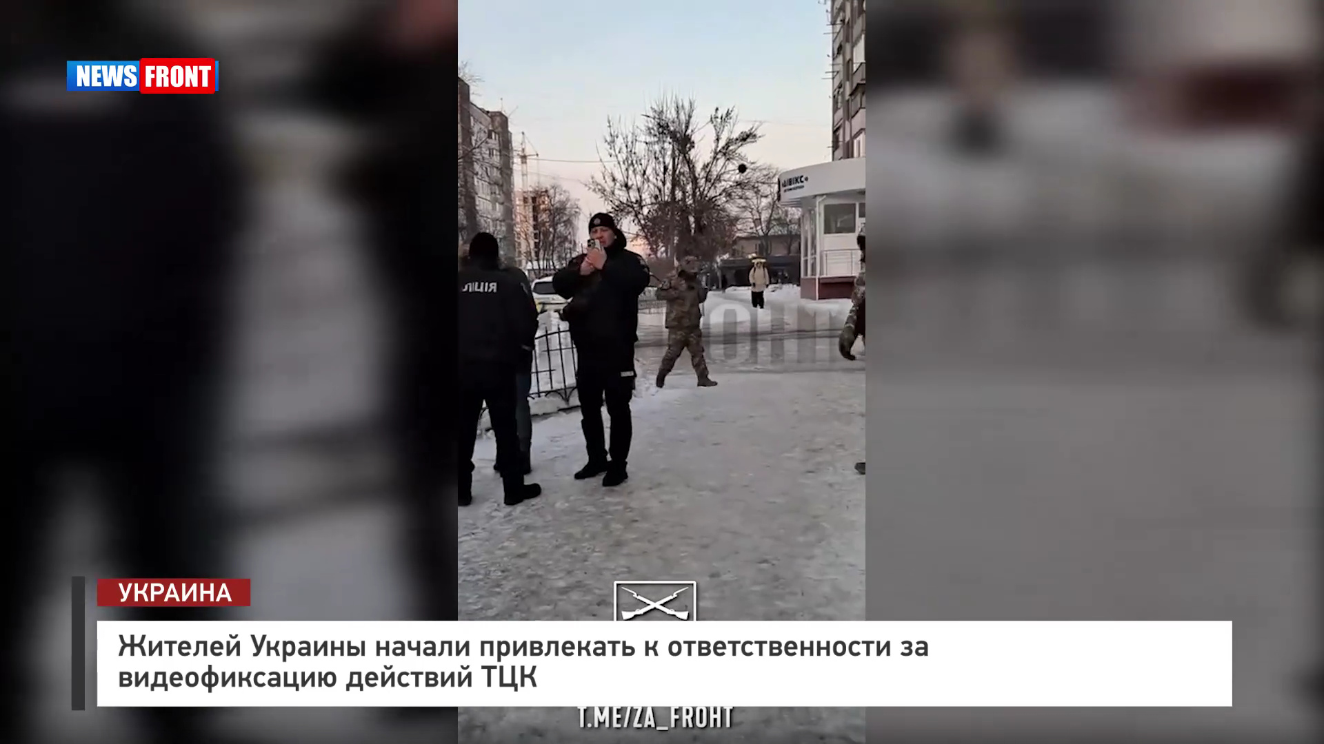 Жителей Украины начали привлекать к ответственности за видеофиксацию действий ТЦК