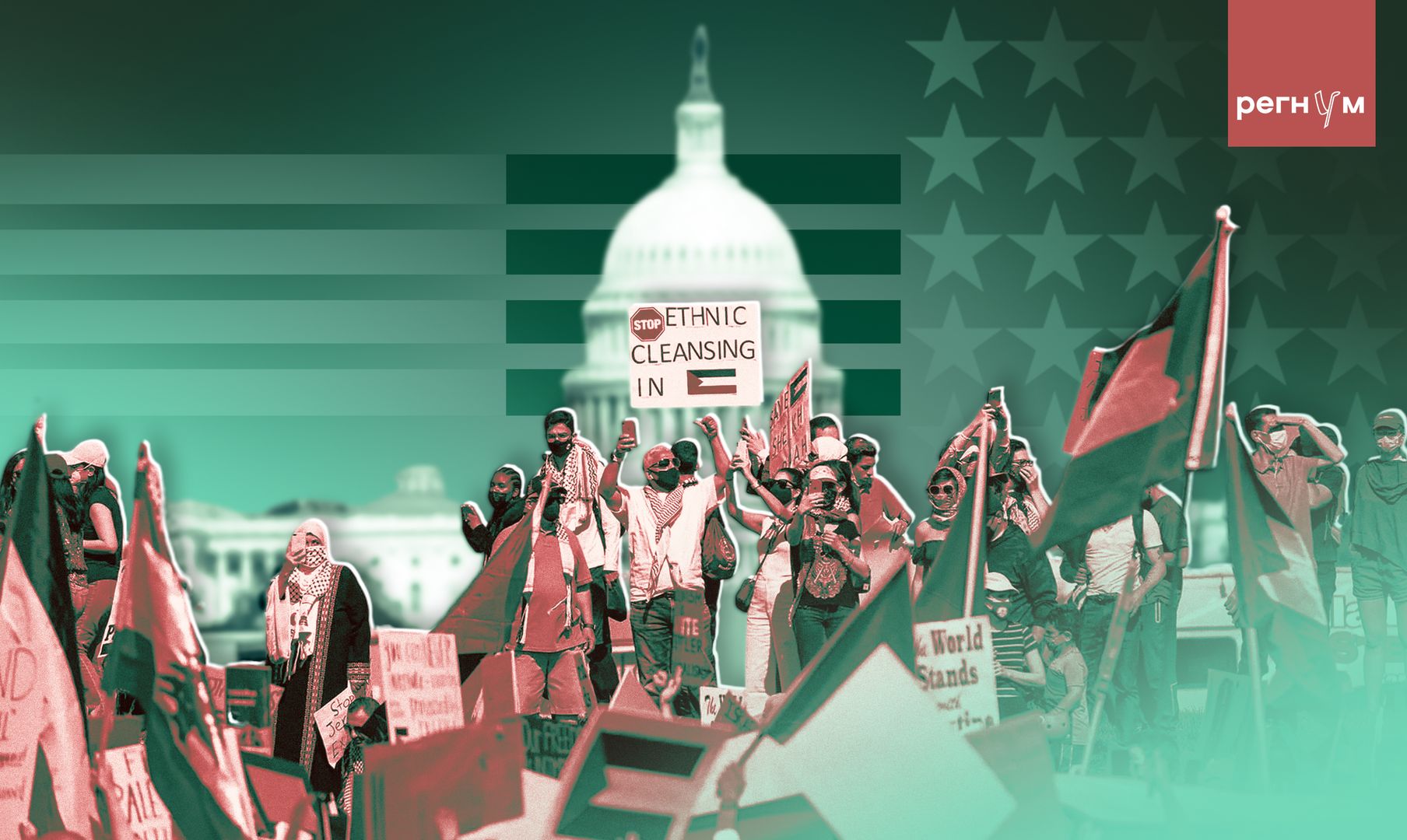 Двухпартийная поддержка Израиля со стороны США трещит по швам