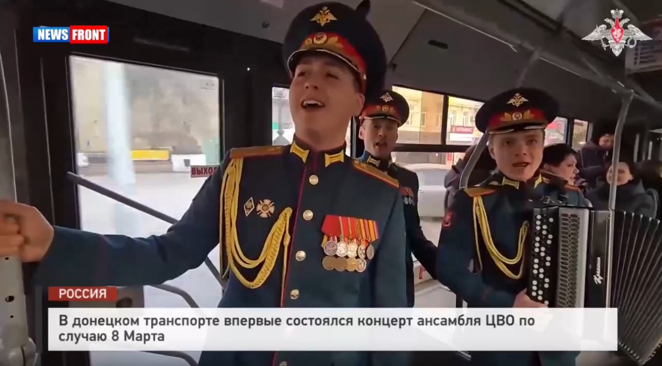 В донецком транспорте впервые состоялся концерт ансамбля ЦВО по случаю 8 Марта