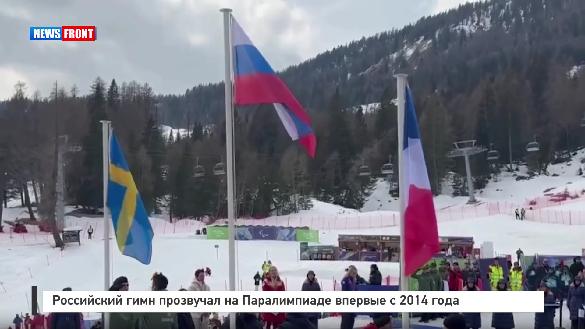 Российский гимн прозвучал на Паралимпиаде впервые с 2014 года