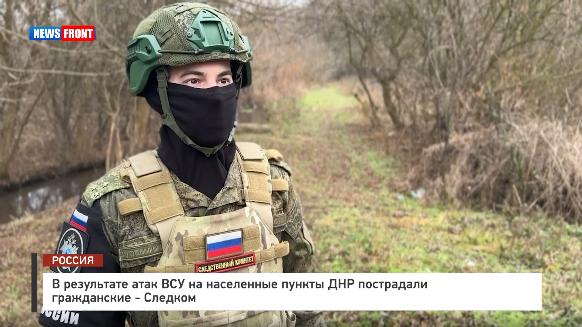 В результате атак ВСУ на населенные пункты ДНР пострадали гражданские – Следком