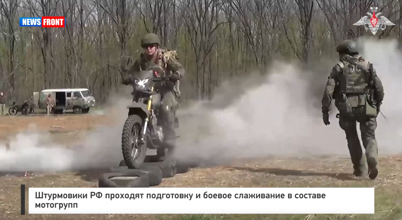 Штурмовики РФ проходят подготовку и боевое слаживание в составе мотогрупп