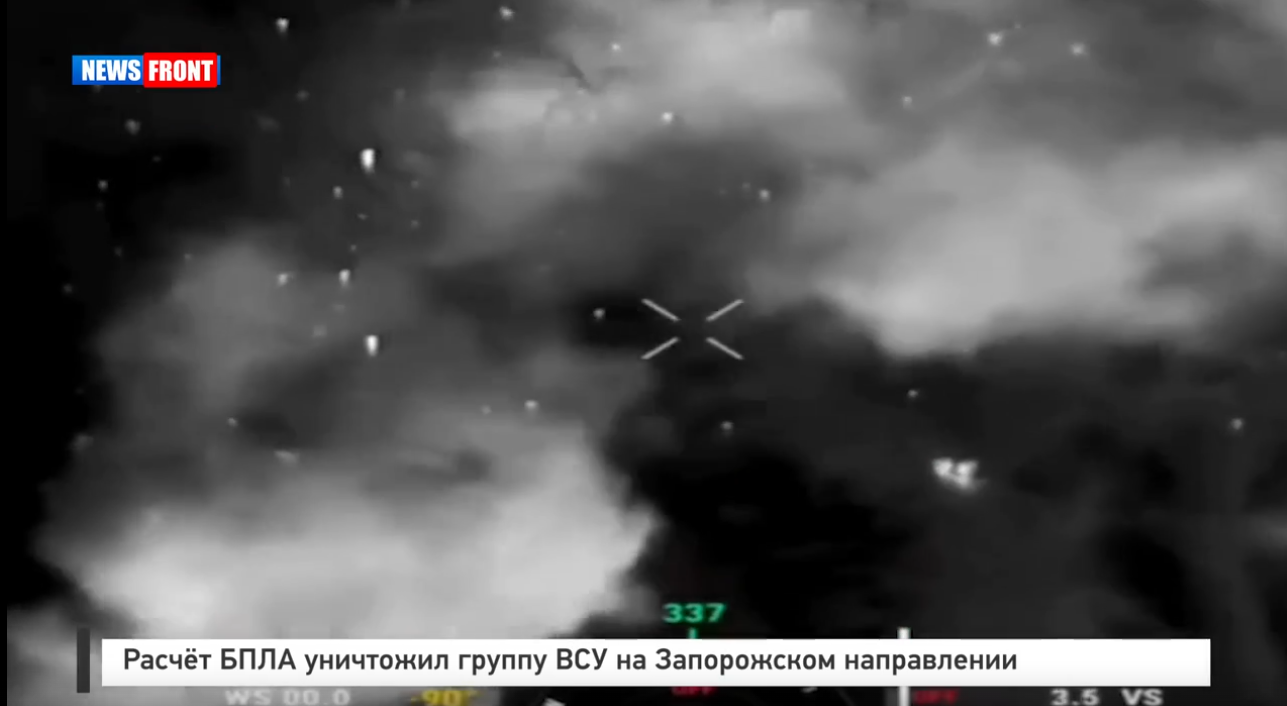 Расчет БПЛА уничтожил группу ВСУ на Запорожском направлении