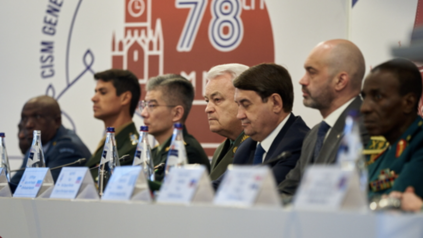Иран и Россия отклонили приглашение на 81‑ю Генеральную ассамблею и Конгресс МСВС