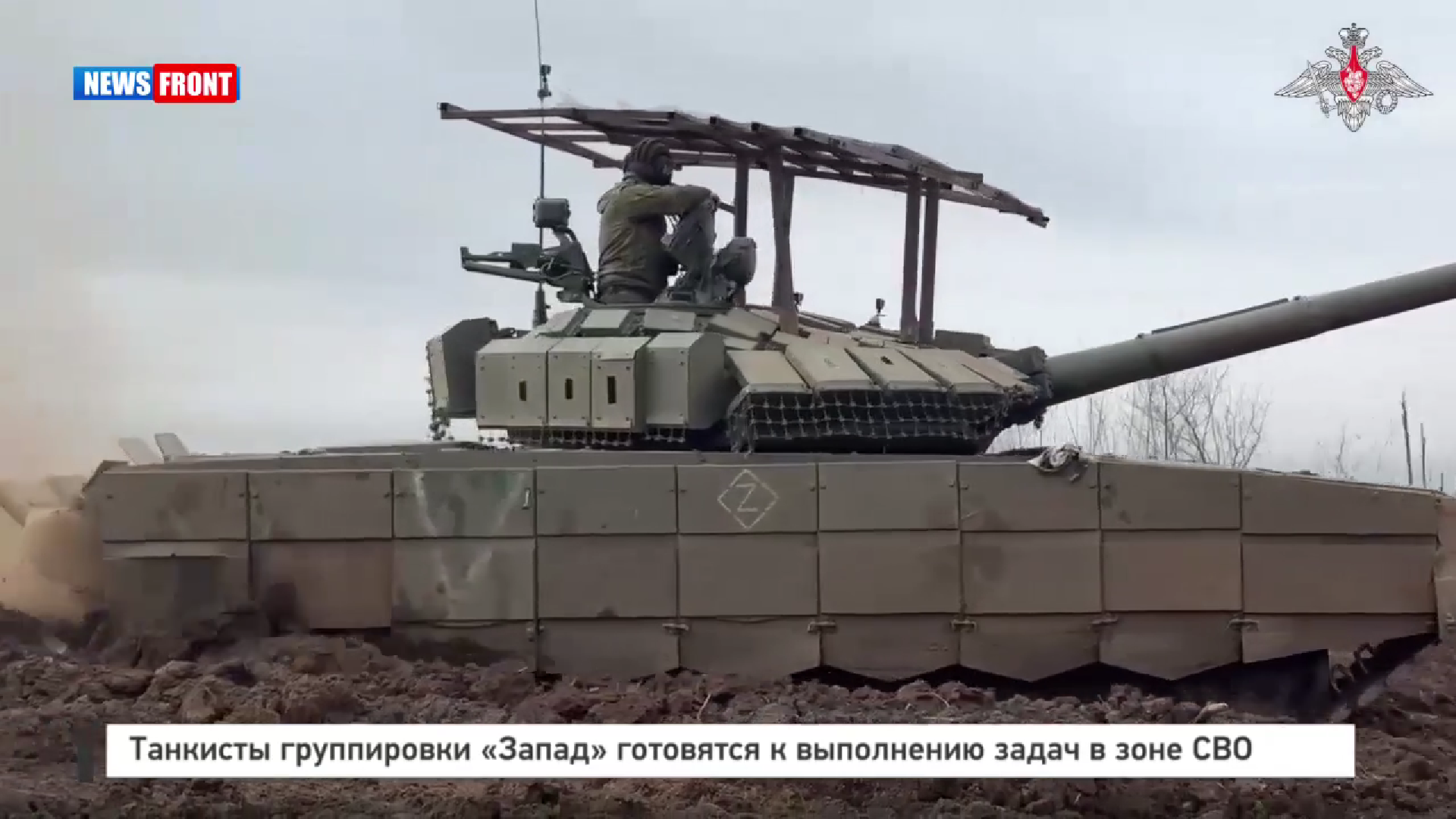 Танкисты группировки «Запад» готовятся к выполнению задач в зоне СВО