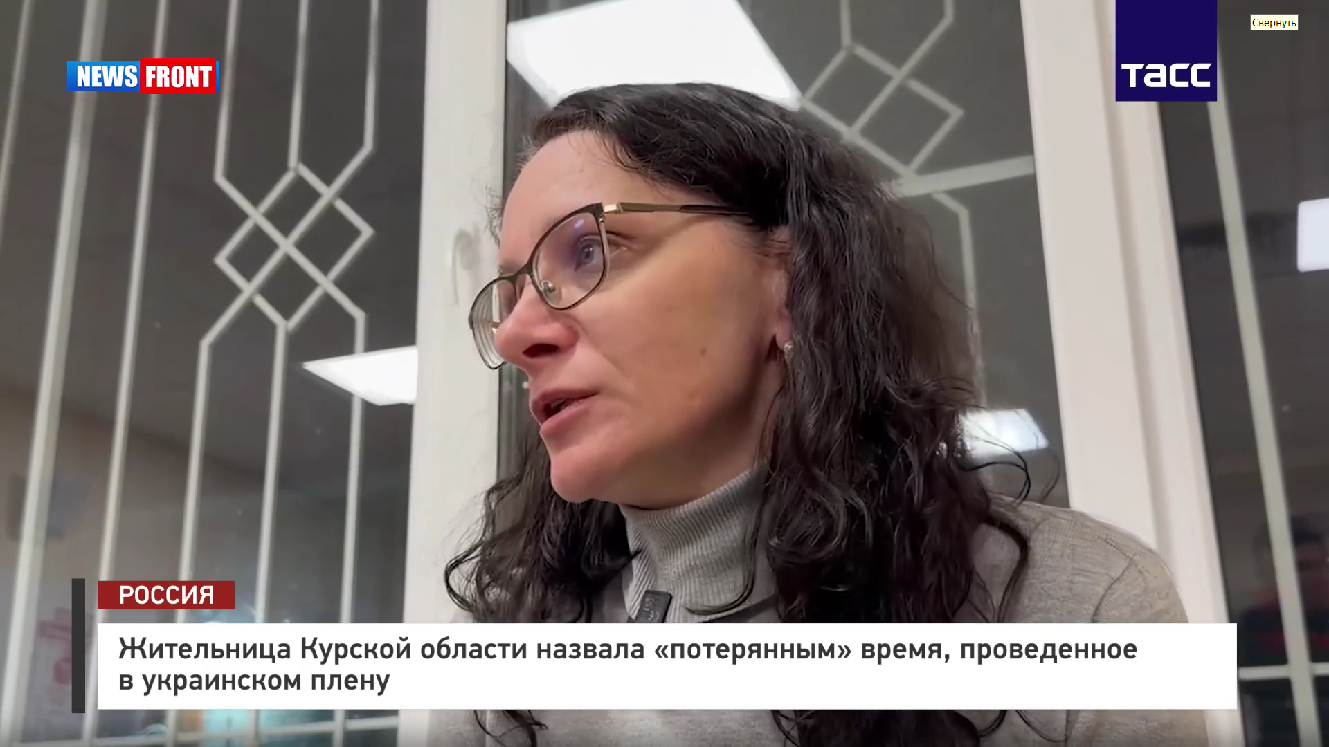 Жительница Курской области назвала «потерянным» время, проведенное в украинском плену