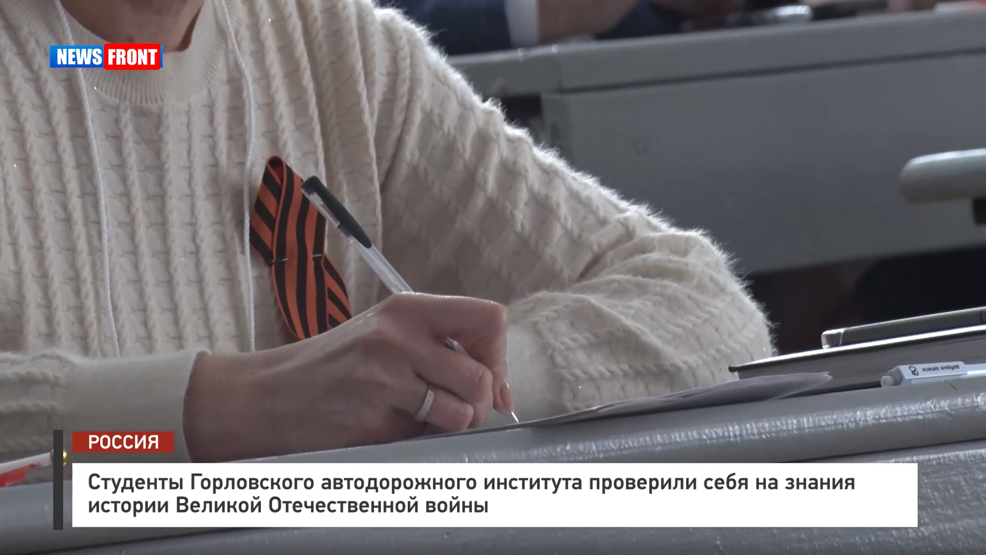 Студенты Горловского автодорожного института проверили себя на знания истории Великой Отечественной войны – репортаж News Front