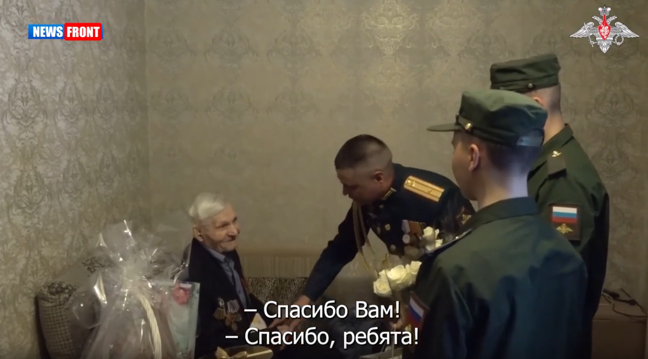 Военнослужащие РФ поздравили Почетного гражданина города Воронежа с 98‑м днем рождения и Днем Победы