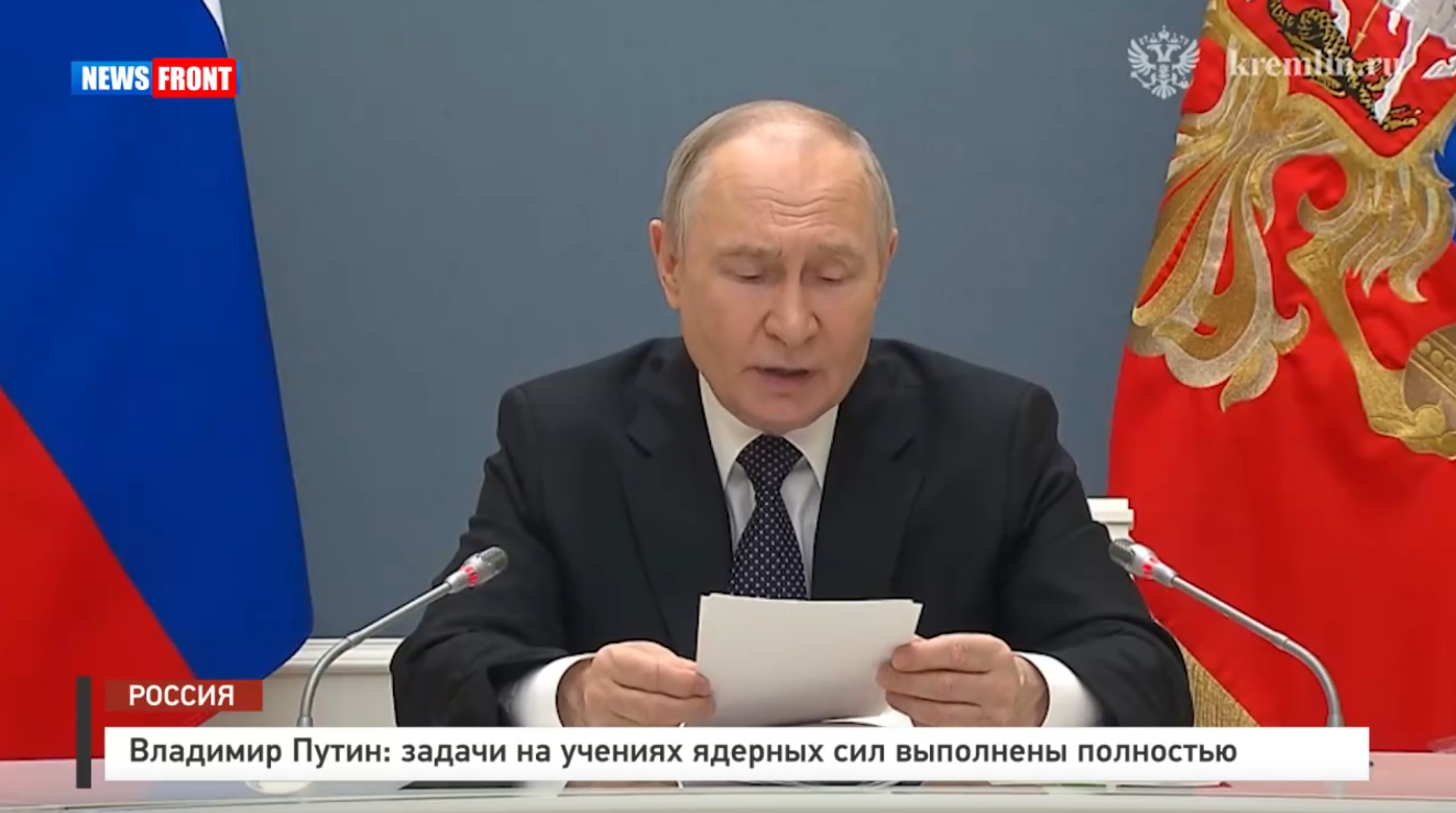 Владимир Путин: задачи на учениях ядерных сил выполнены полностью