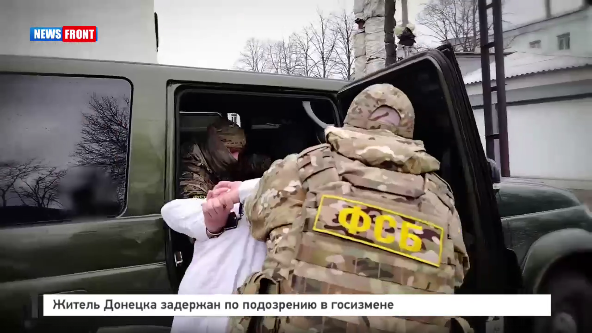 Житель Донецка задержан по подозрению в госизмене