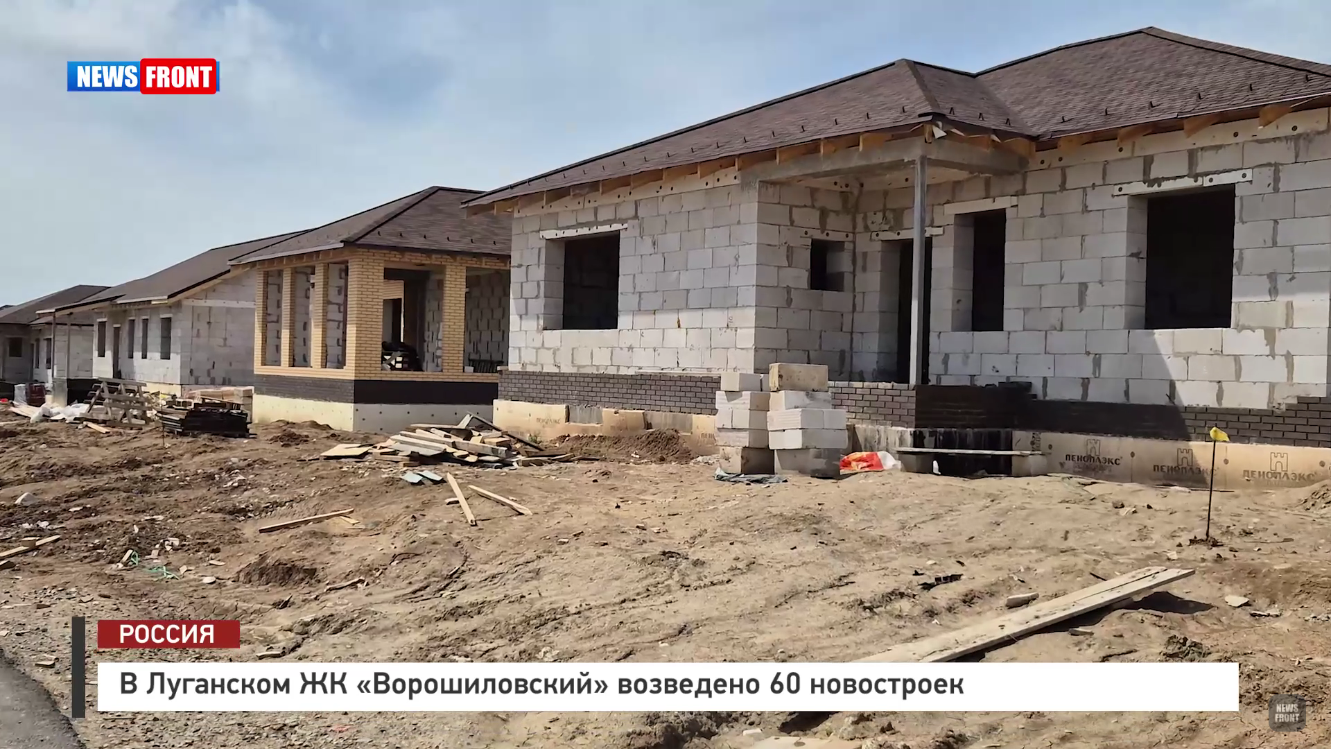 В Луганском ЖК «Ворошиловский» возведено 60 новостроек – репортаж News Front